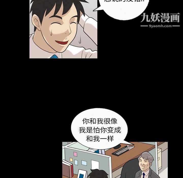 《她的心声》漫画 第3話