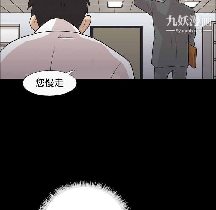 《她的心声》漫画 第3話