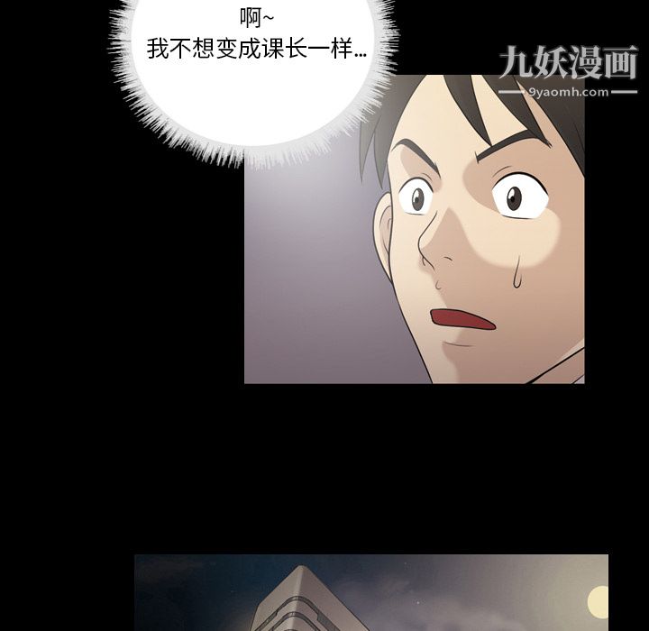 《她的心声》漫画 第3話