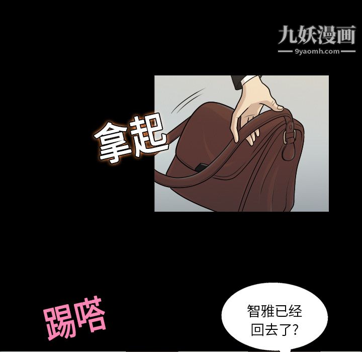 《她的心声》漫画 第3話