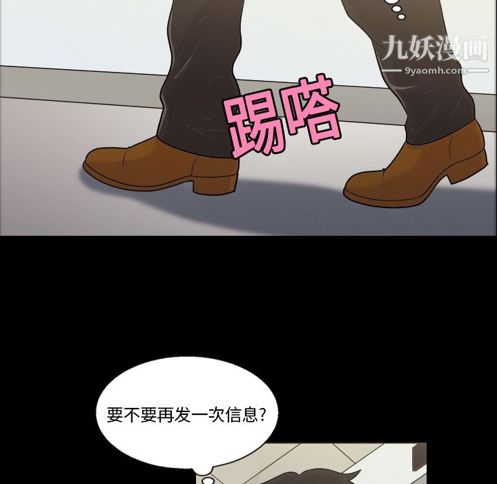 《她的心声》漫画 第3話