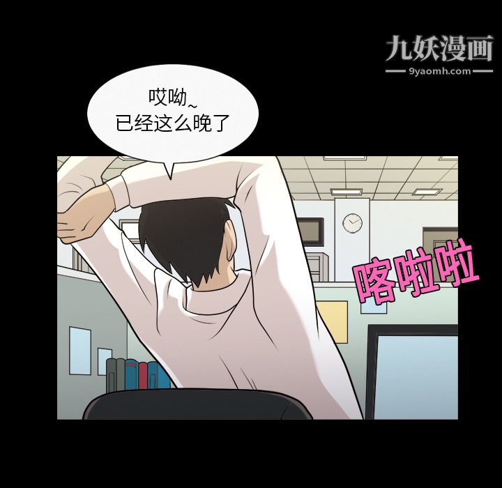 《她的心声》漫画 第3話