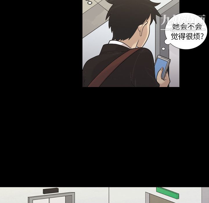 《她的心声》漫画 第3話