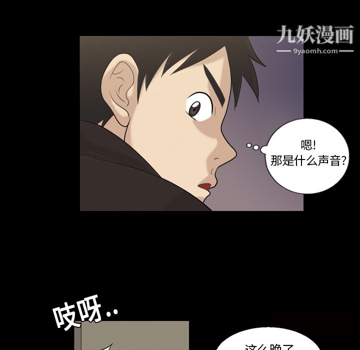 《她的心声》漫画 第3話