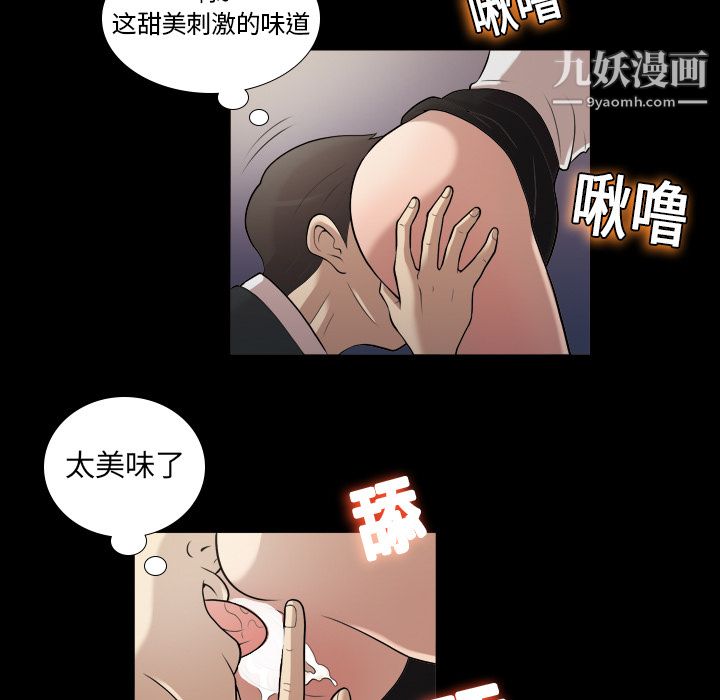 《她的心声》漫画 第3話