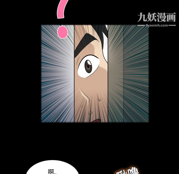 《她的心声》漫画 第3話