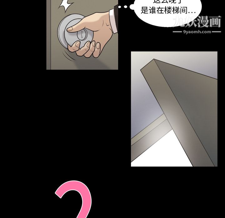 《她的心声》漫画 第3話