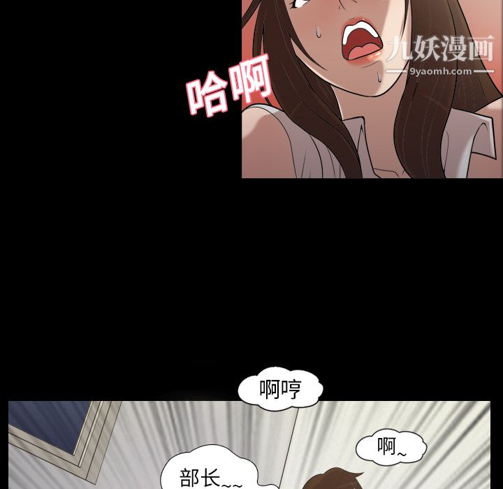《她的心声》漫画 第3話