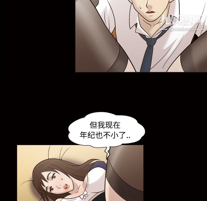 《她的心声》漫画 第30話