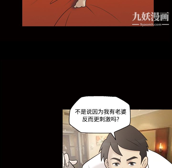 《她的心声》漫画 第30話