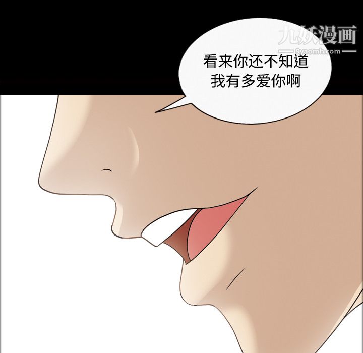 《她的心声》漫画 第30話