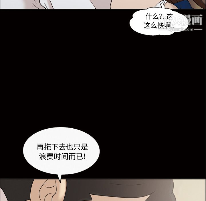 《她的心声》漫画 第30話