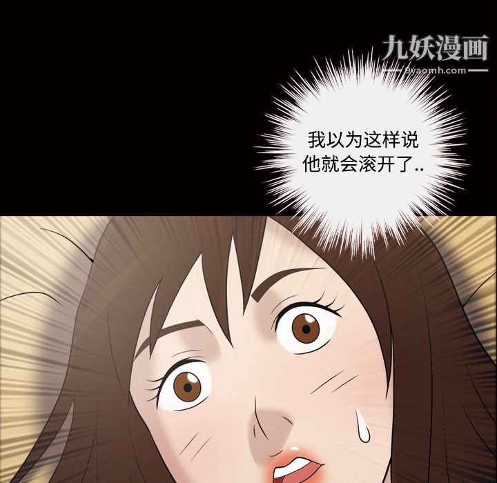 《她的心声》漫画 第30話
