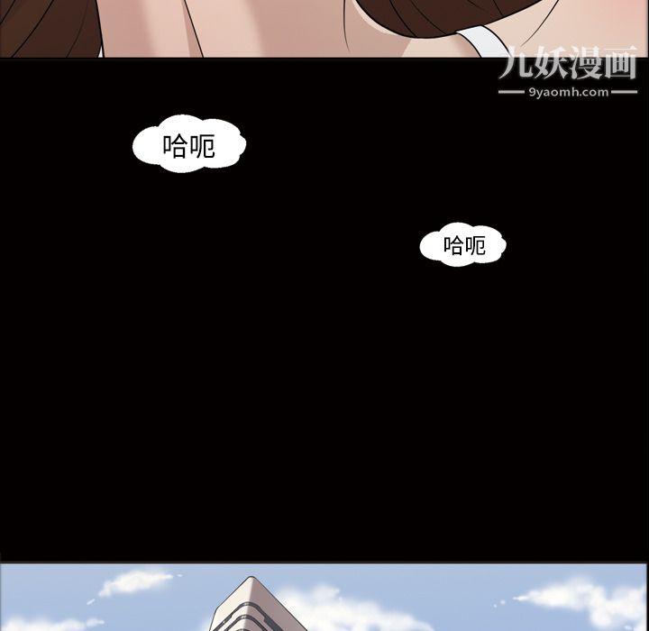 《她的心声》漫画 第30話