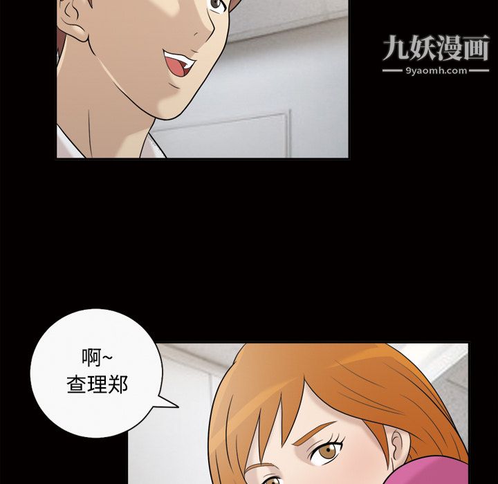 《她的心声》漫画 第30話