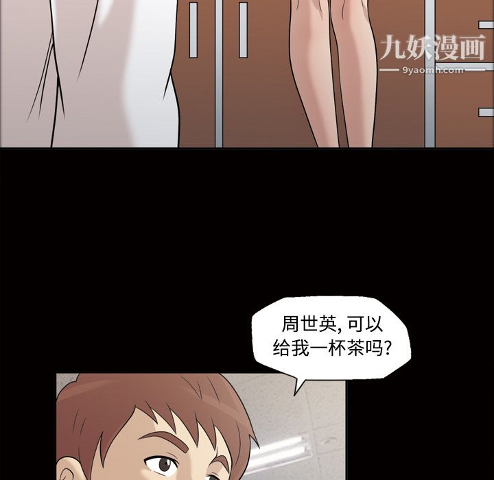 《她的心声》漫画 第30話