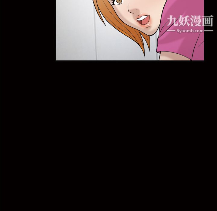 《她的心声》漫画 第30話