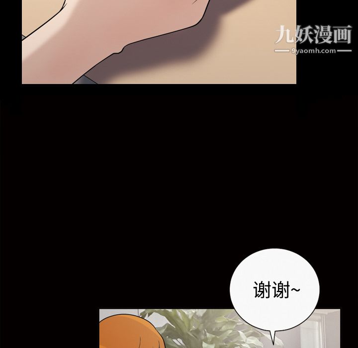 《她的心声》漫画 第30話