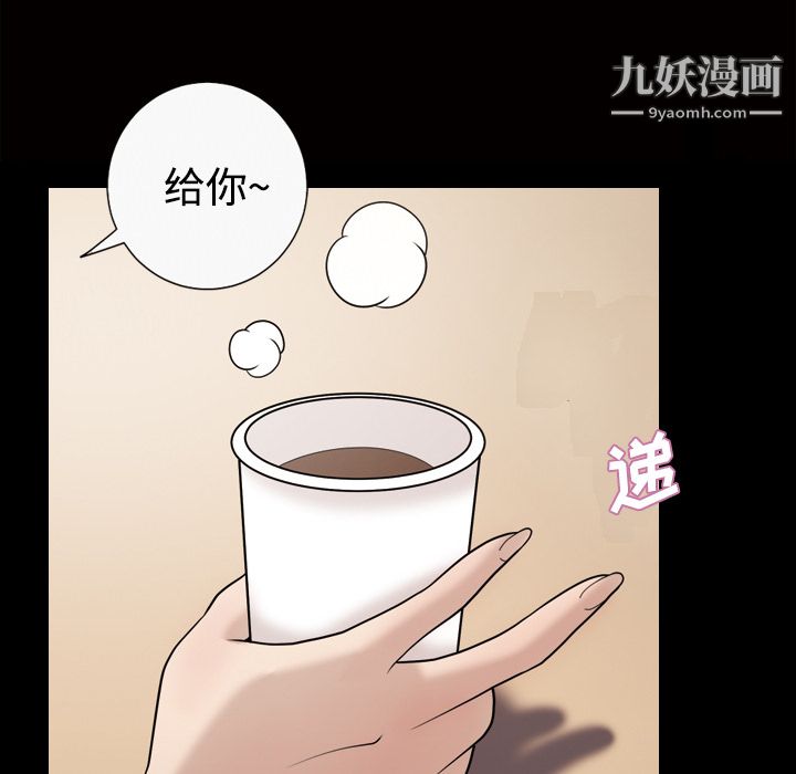 《她的心声》漫画 第30話