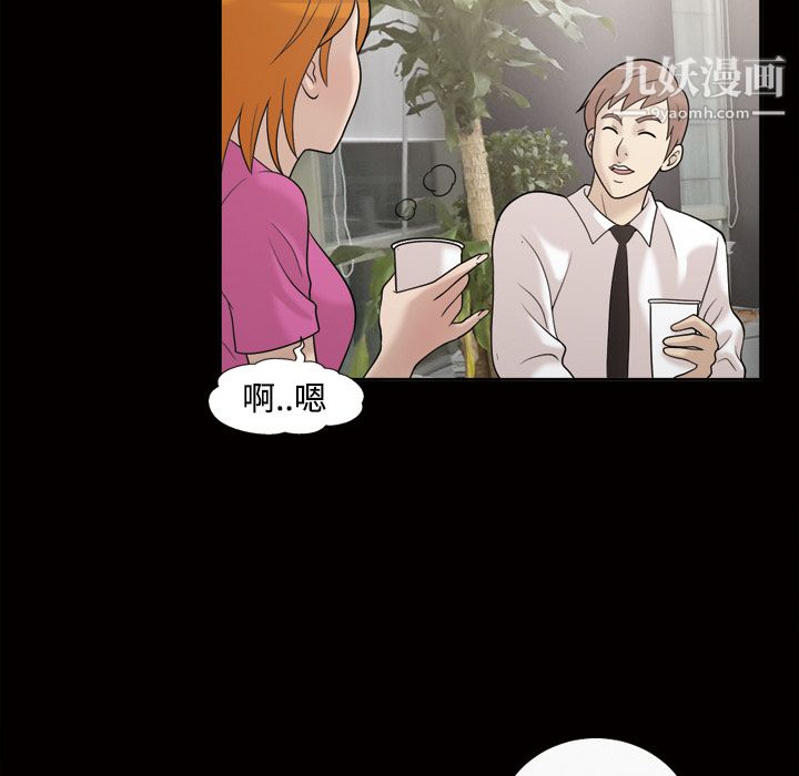 《她的心声》漫画 第30話