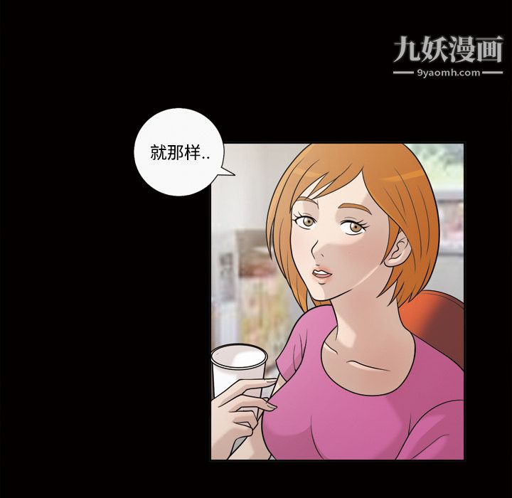 《她的心声》漫画 第30話