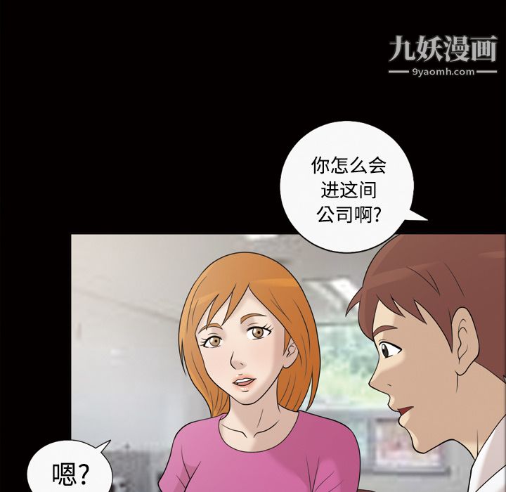 《她的心声》漫画 第30話