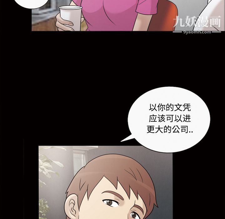 《她的心声》漫画 第30話