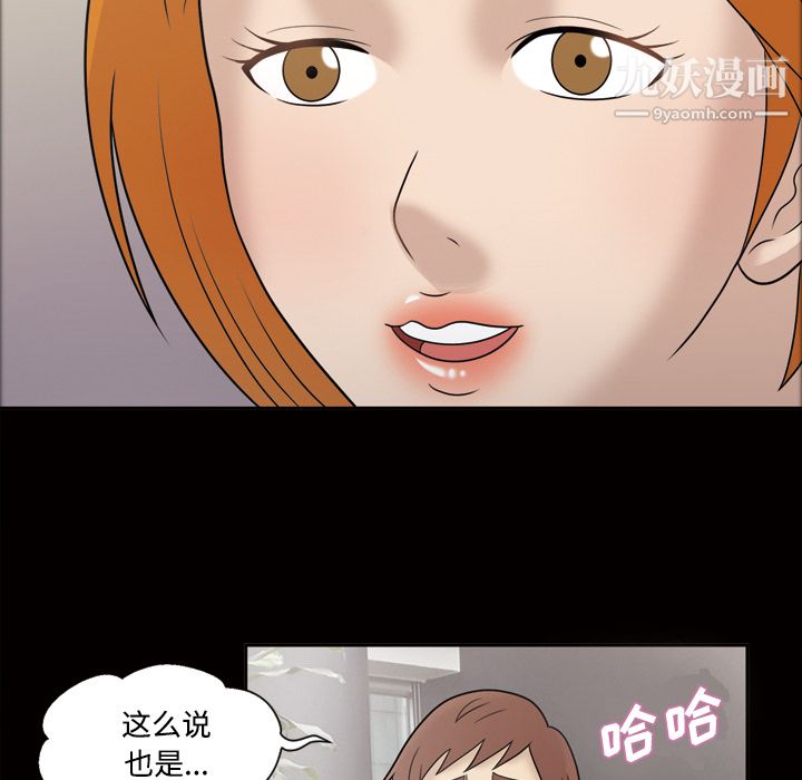 《她的心声》漫画 第30話