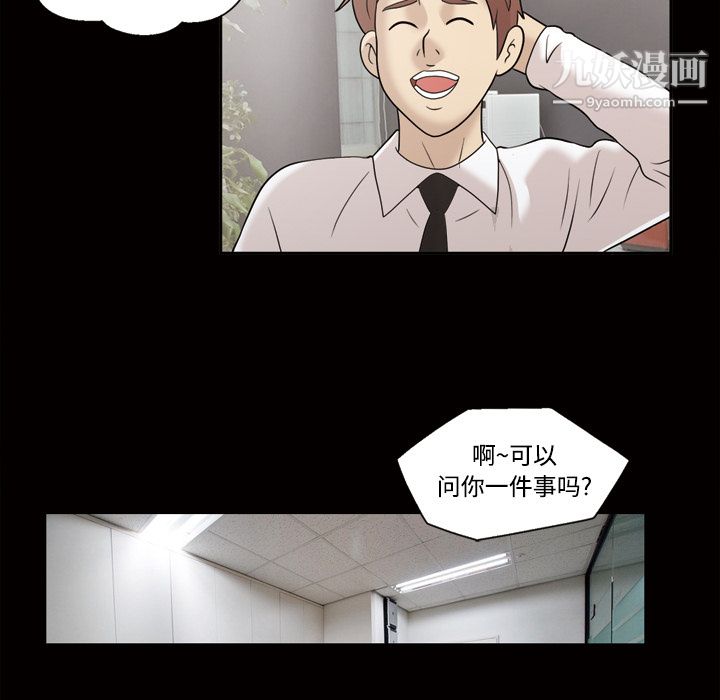 《她的心声》漫画 第30話