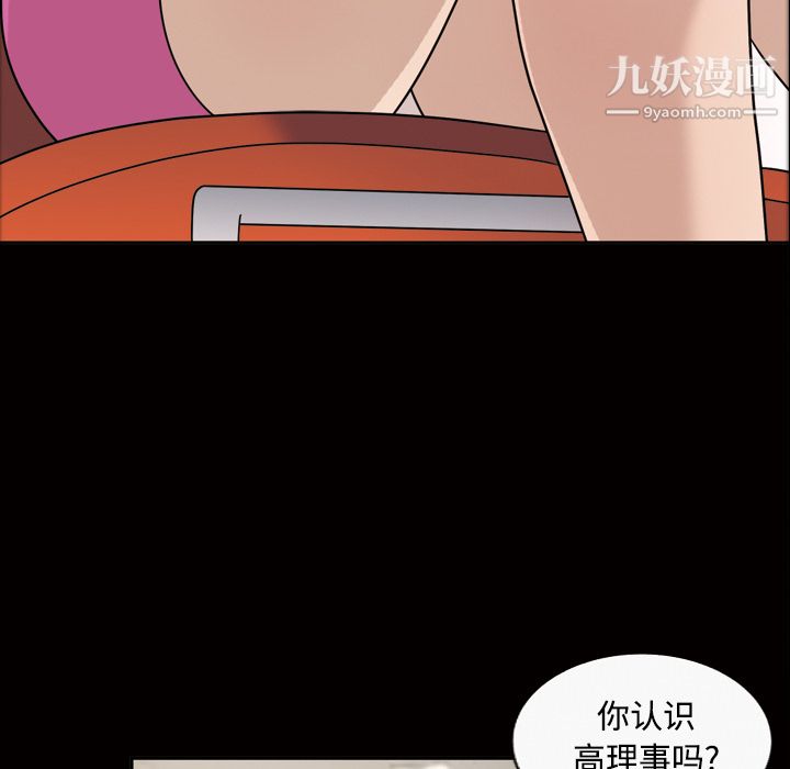 《她的心声》漫画 第30話