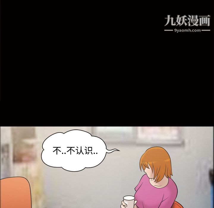 《她的心声》漫画 第30話