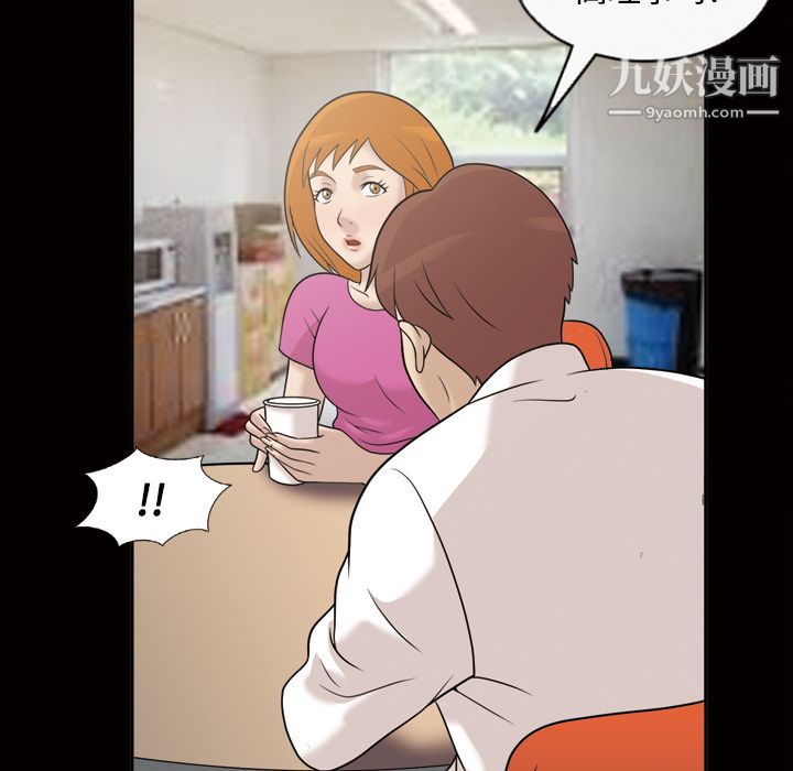 《她的心声》漫画 第30話