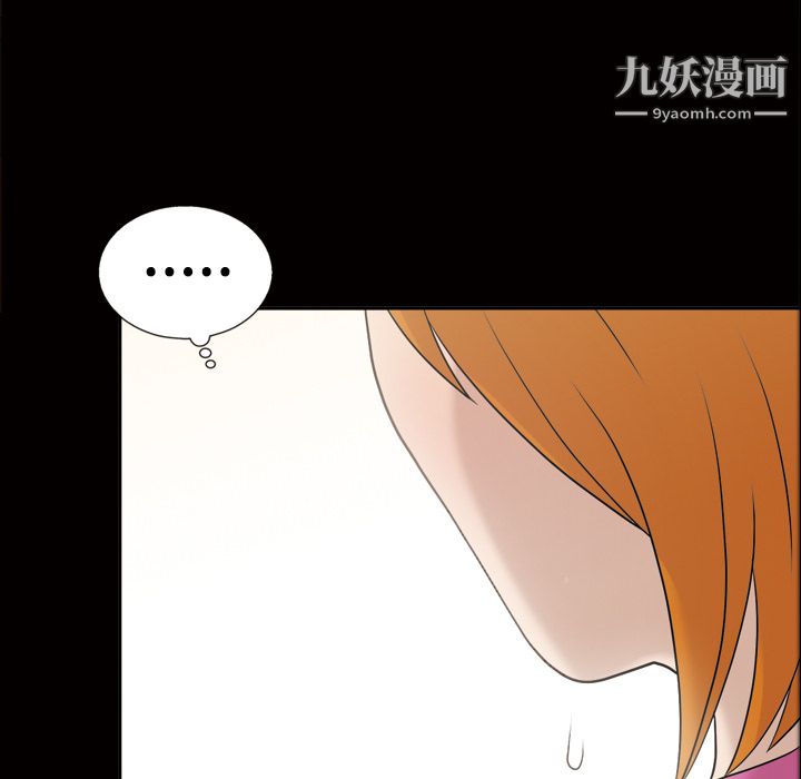《她的心声》漫画 第30話