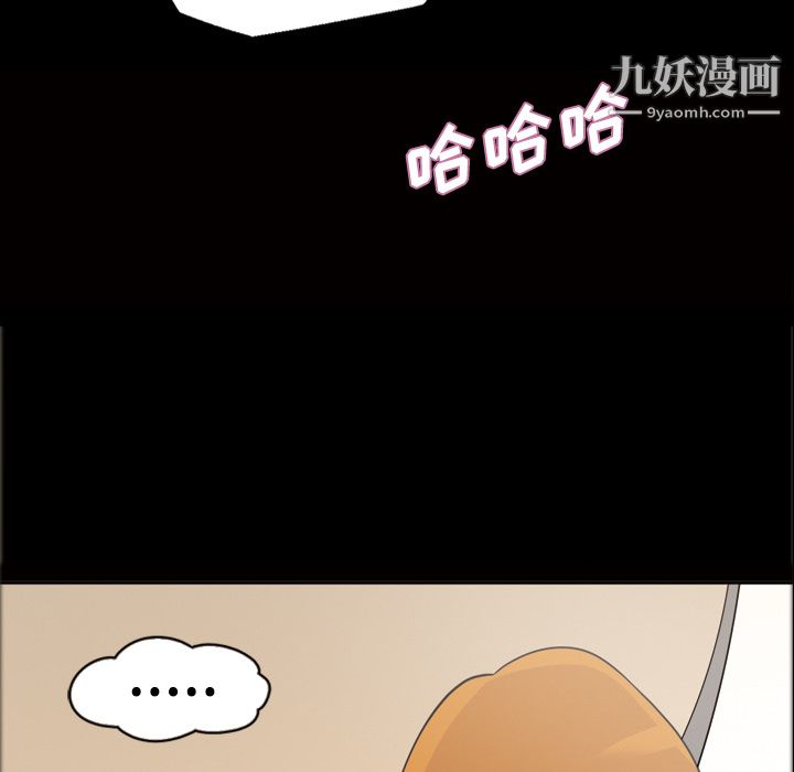 《她的心声》漫画 第30話