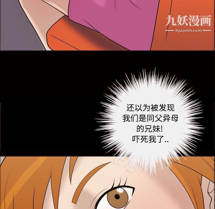 《她的心声》漫画 第30話