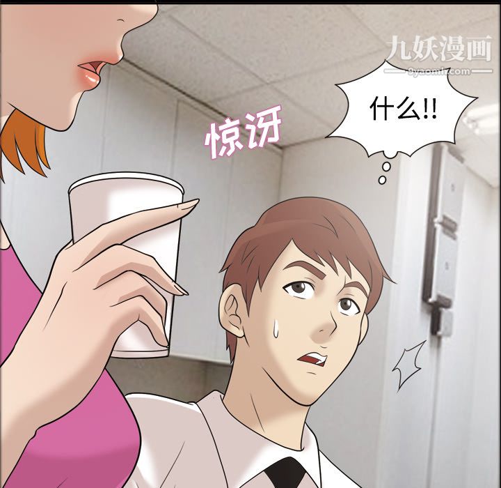 《她的心声》漫画 第30話