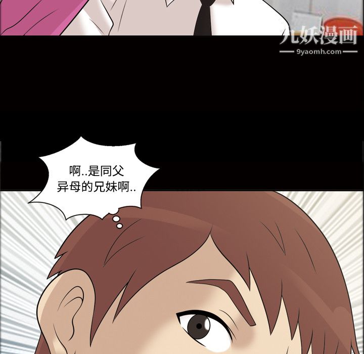 《她的心声》漫画 第30話