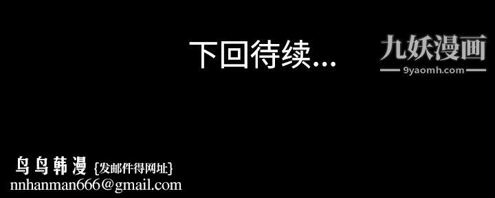 《她的心声》漫画 第30話