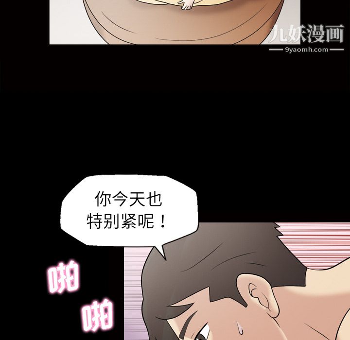 《她的心声》漫画 第31話