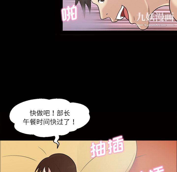 《她的心声》漫画 第31話