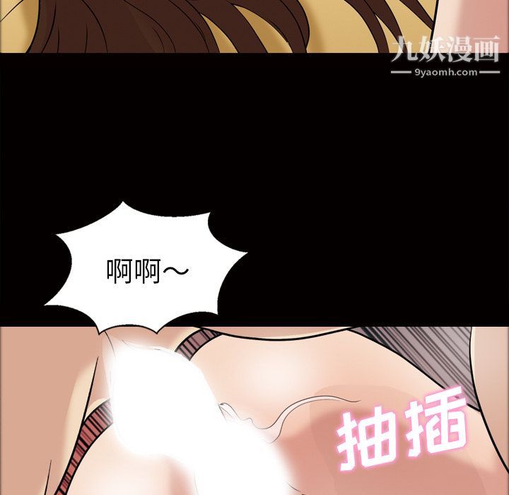 《她的心声》漫画 第31話