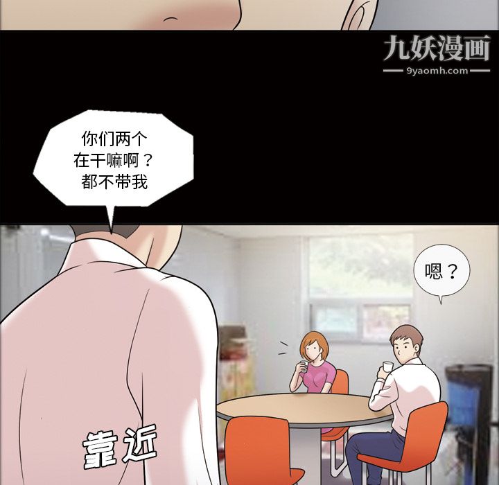《她的心声》漫画 第31話