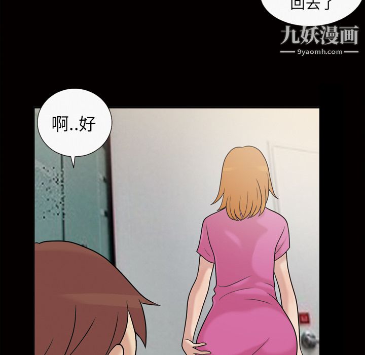 《她的心声》漫画 第31話
