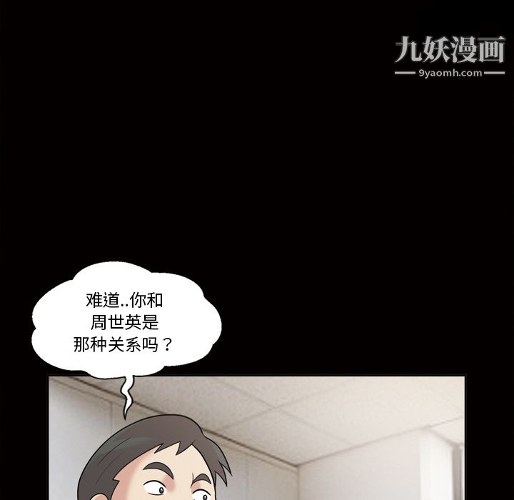 《她的心声》漫画 第31話