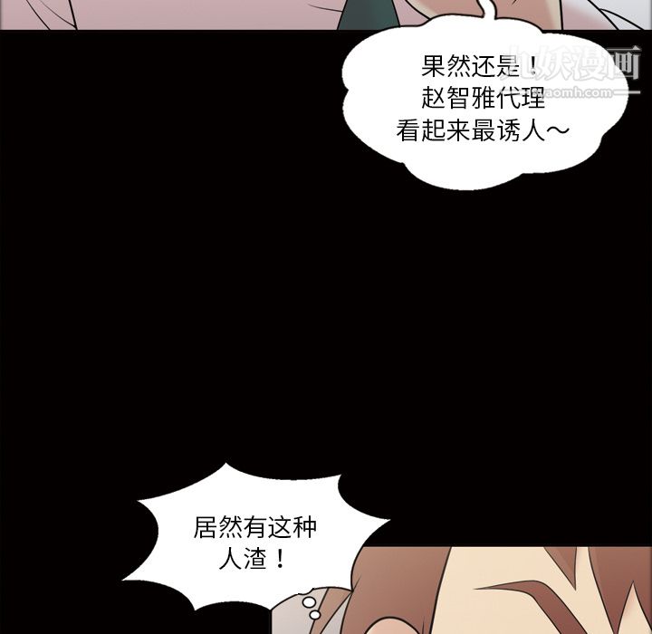 《她的心声》漫画 第31話