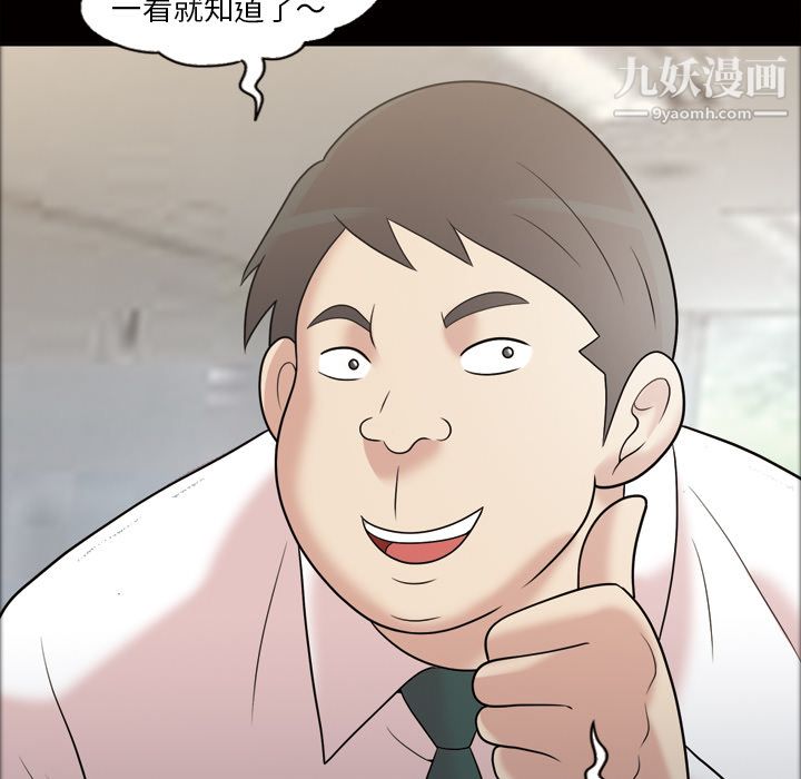 《她的心声》漫画 第31話