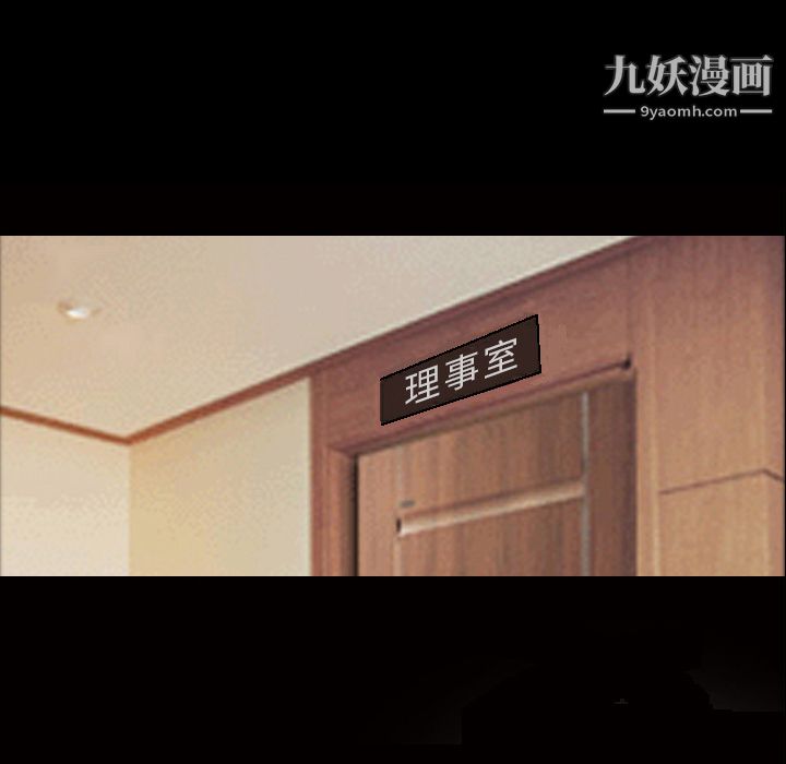 《她的心声》漫画 第31話