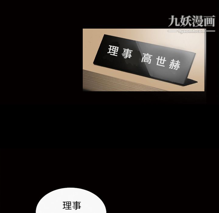 《她的心声》漫画 第31話