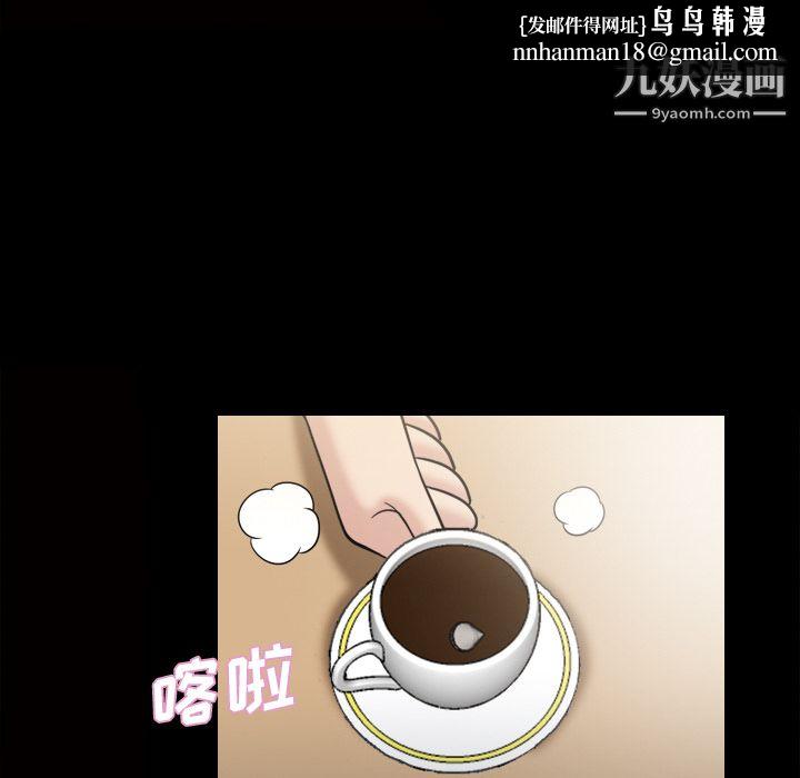 《她的心声》漫画 第31話