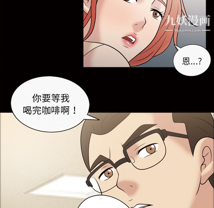 《她的心声》漫画 第31話